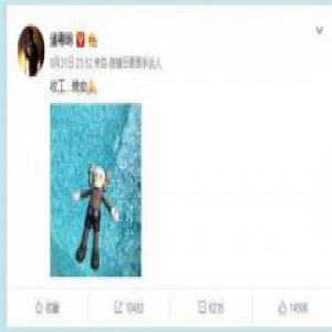 潘粤明深夜发文 疑似未收到董洁风波影响