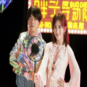 《胖子行动队》宣传曲今日上线 谢娜包贝尔默契合作