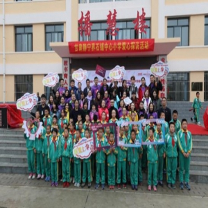 爱在静宁 点亮梦想“我要上学”爱心探访温暖深秋