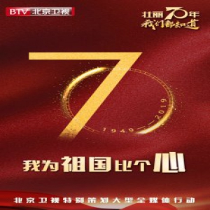  网友赞北京卫视为“爆款制造机”