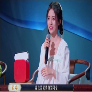 《国风美少年》宋昕冉触底反弹 鞠婧祎霍尊连连夸赞