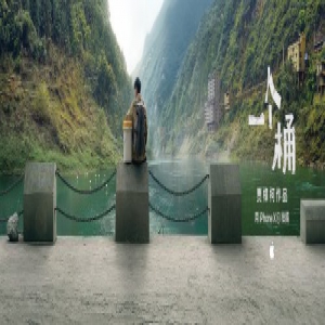 揭秘贾樟柯《一个桶》的幕后故事