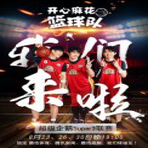 艾伦超级企鹅联盟获封盖帽王 自称牡丹园罗德曼