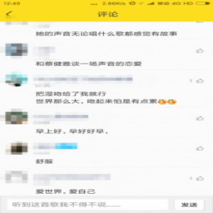 蔡健雅全新专辑《我要给世界最悠长的湿吻》酷我音乐上线