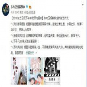 东方卫视下半年综艺太能打 谢娜张杰夫妻为常驻嘉宾？