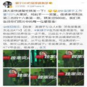 吴镇宇搂美女出KTV？ 工作室回应超霸气