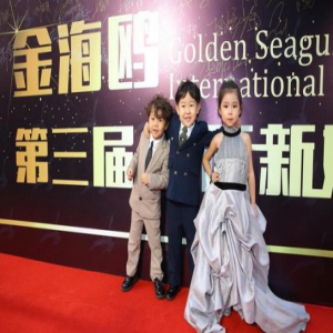 金海鸥国际新媒体影视周开幕 双琪影视小童星亮相红毯