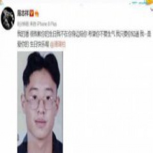 罗志祥庆生潘玮柏 网友：你是黑粉头子吧！