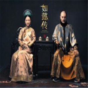 如懿传首播 能否力压延禧攻略称霸暑期档