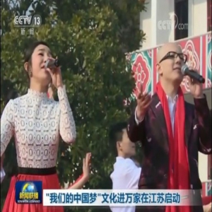 歌手平安再登新闻联播 “文化进万家”活动现场热唱