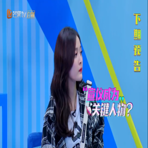 《哥哥别闹啦》吴宣仪被抢 张大大欲强制淘汰众人