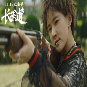 电影《长安道》“高调卧底”特辑来袭