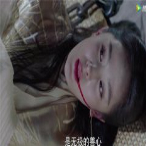 无极得知父皇真面目颓废哭泣 扶摇陪哭