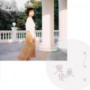 薛明媛酷狗首唱新歌，诚邀粉丝蹦迪却被“无情”拒绝？