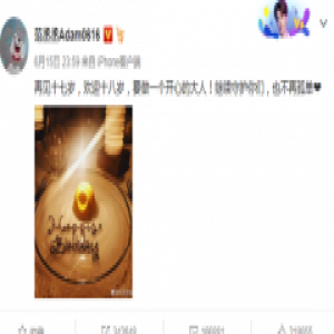 偶遇范冰冰范丞丞 一家四口聚餐为范丞丞庆生