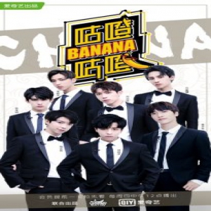 香蕉男团TANGRAM德国首演告捷 获赞中国音乐新力量
