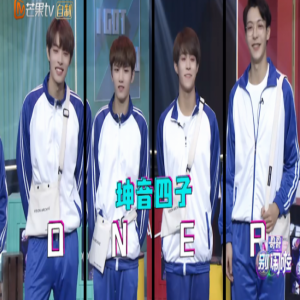 《哥哥别闹啦》坤音四子遇考验 卜凡变“卜算子”