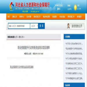 河北人注意！每人最高补贴6000元以上，快看你符合条件吗？