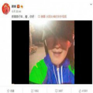谢娜夜骑自行车 喊话粉丝来偶遇