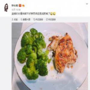 林心如晒减肥餐 分量惊呆网友