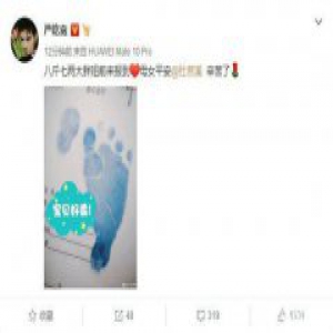 严屹宽当爸 八斤七两大胖妞前来报到