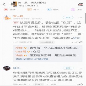 “热歌制造机”贺一航再营业