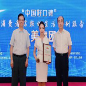 服务理念创新 众美集团成为最值得消费者信赖定制服务口碑品牌