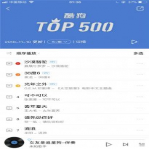《请先说你好》强势霸榜酷狗 播放量破3亿全网爆红