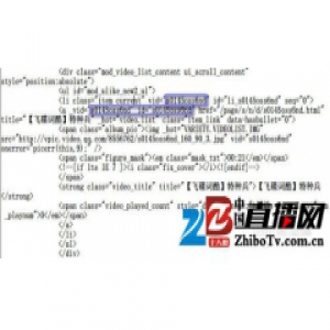 腾讯视频flash地址怎么获取？