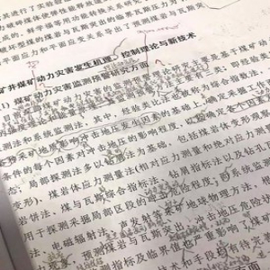 重庆大学90岁院士告诉你 什么是“人生的价值”