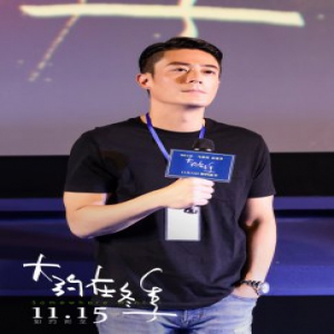 电影《大约在冬季》广州路演