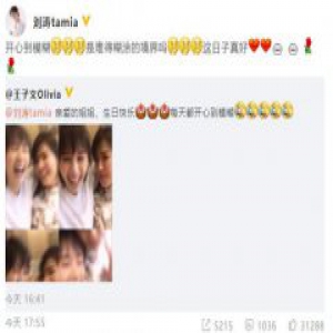 王子文为刘涛庆生 姐妹俩开心到模糊