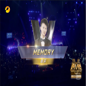 声入人心周深《memory》获廖昌永狂赞 酷我音乐网友集体打call