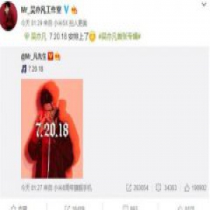 吴亦凡发概念图片 粉丝大呼期待