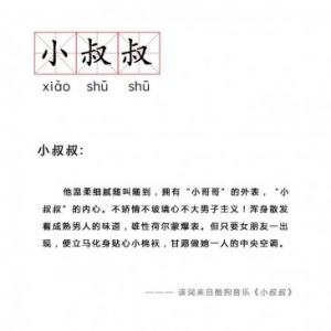 95后大学生直播被催婚 “小叔叔”成最新择偶标准