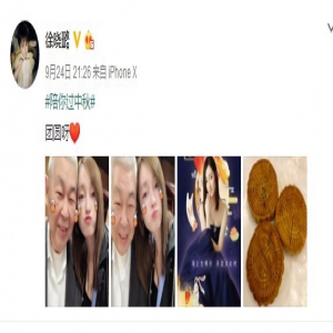 徐晓璐中秋晒与爷爷自拍 嘟嘴卖萌画面温馨