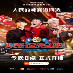 杜海涛化身吃播主持？好好的选秀综艺怎么就变成了吃播秀