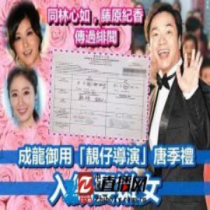 57岁唐季礼被曝将娶小25岁女友 曾与林心如恋爱
