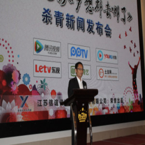 电影《梦想都去哪了》杀青发布会在苏州举行