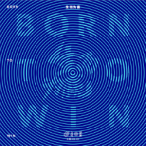 火箭少女101新作正式登陆酷狗 动感单曲展现高燃斗魂