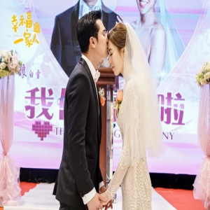 《幸福一家人》热播 何美璇邱泽大婚晋升花痴媳妇