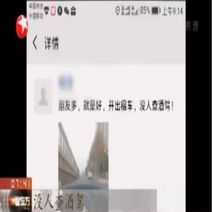 哭笑不得！男子朋友圈炫违法结果悲剧了