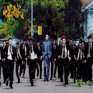 高至霆《悍城》反差大被称剧抛脸 网友：狠帅！