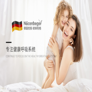 德国诺森柏格，专为中国空气污染设计的空气净化器