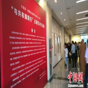 首都统一战线庆新中国成立70周年主题艺术作品展开幕