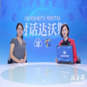 《对话达沃斯》专访刘晶：推动传统产业向智能化转型 让知识流动起来