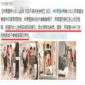 林青霞携女儿逛街 保镖同行护驾