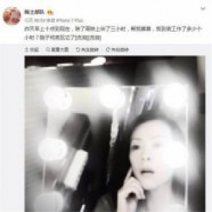 章子怡晒照 实力演绎累到“瓦它了”