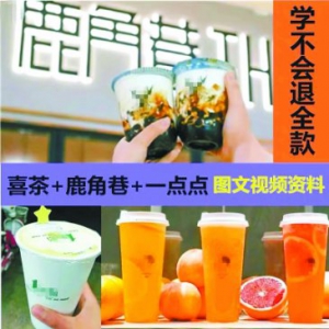 电商平台违规出售网红奶茶配方 涉嫌侵犯知识产权