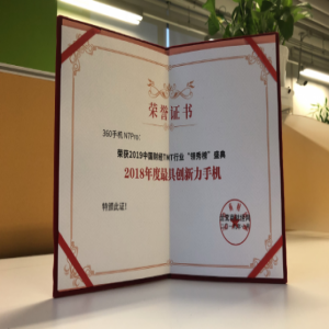 360手机榜上有名 2019中国财经TMT行业领秀榜出炉